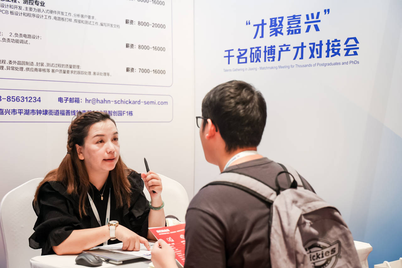 【轉(zhuǎn)載】千名碩博涌動嘉興！火花來了(圖4)