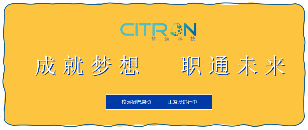 招聘抬頭.png